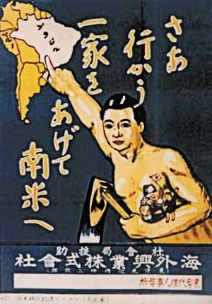 custo de eventos dia da imigração japonesa