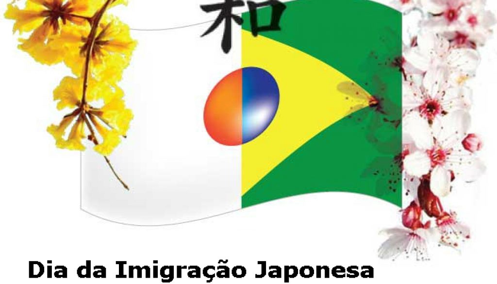 dia da imigração japonesa vs dia do imigrante